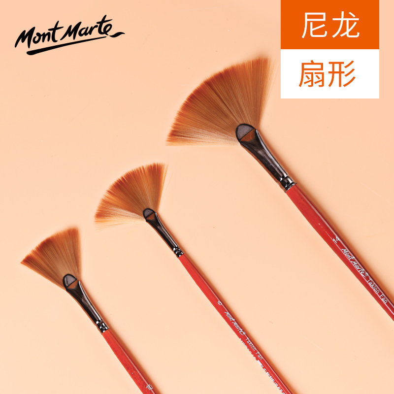 Montmartre fan-shaped watercolor pen single nylon oil brush acrylic watercolor pen fishtail fan-shaped brush is not easy to lose hair