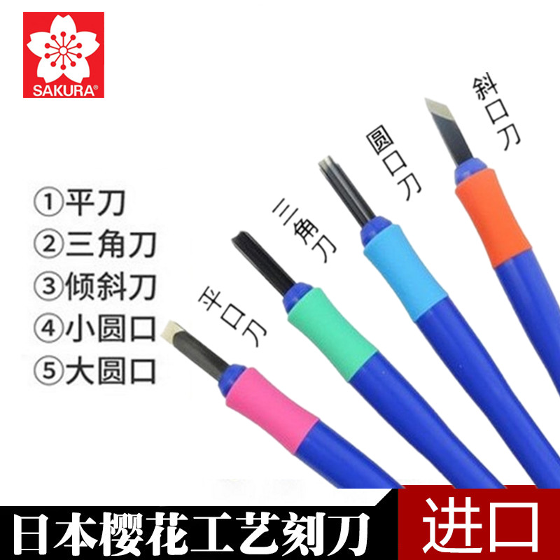 Cherry Blossom 4 Pieces Wood Carving Knife Prints Engraving Knife 5 Pieces Wood Carving Knife Rubber Stamp Engraving Knife Craft Carving Knife Suit