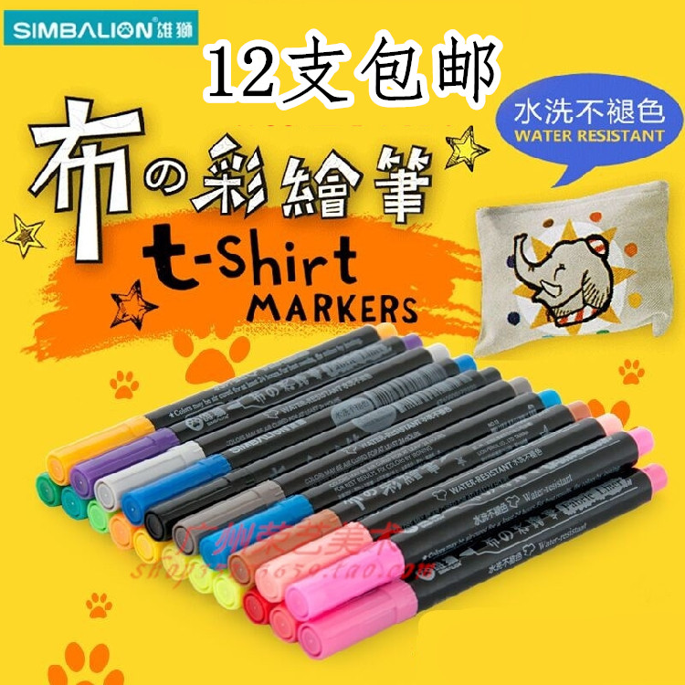 Male Lions Cloth Plotter Pen Hand Painted Diy Clothes Brush graffiti T-shirt Shoes Color painted pens Textile paint Anti-wash not to fall color