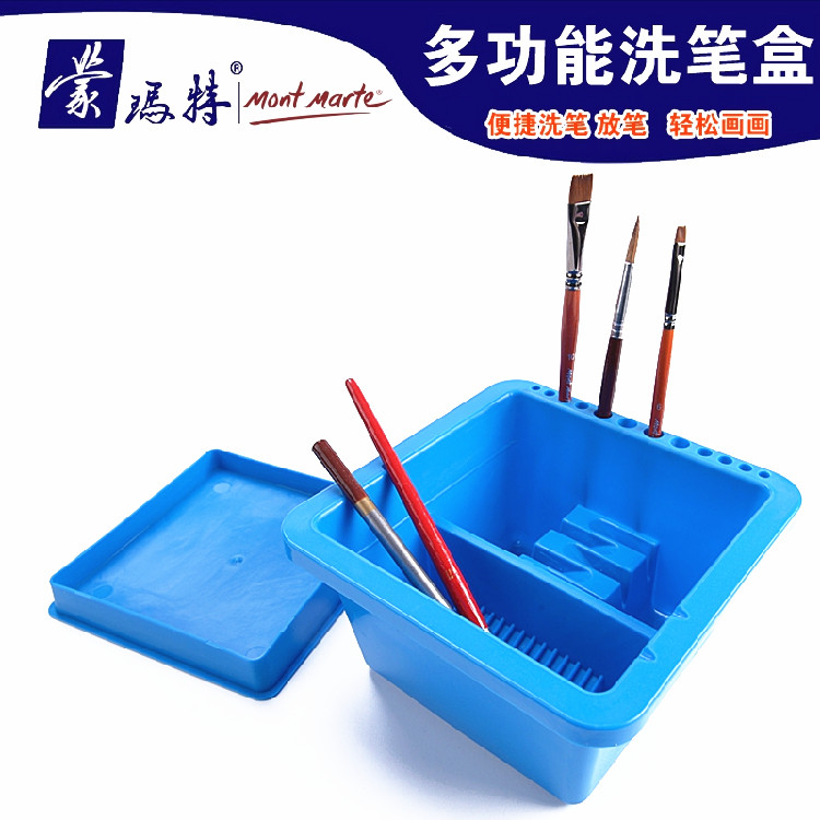 Montmartre plastic square pen wash box multi-function pen washer art painting paint bucket with pen hole