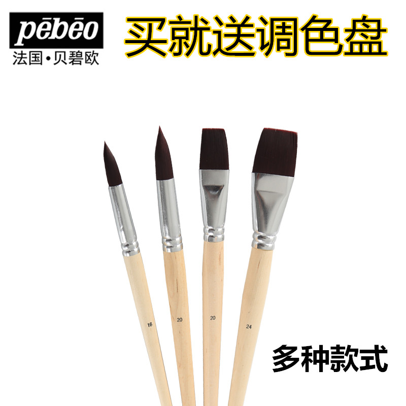 Bebeeu 4 packed nylon pig brush set flat head watercolor powder oil painting acrylic brush