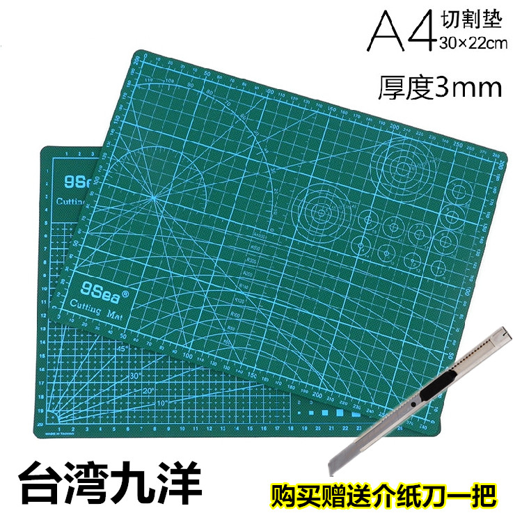Taiwan Jiuyang A4 cutting pad Cutting pad Engraving knife pad 30cmX22cm double-sided paper cutting pad