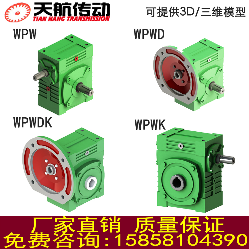 WPWDKASOT40 50 60 80 hand worm gear gearbox gearbox gearbox motor 380 220V