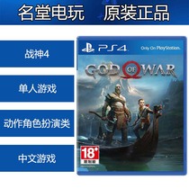 Sony PS4 game God of wor GOW4 Standard Edition Chinese Spot