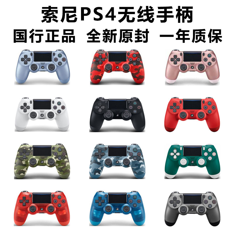 Sony PS4 Original Loaded Wireless Gaming Handle Controller Alloy equipment qualified national line original seal spot