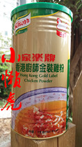 Hong Kong version of Carle Hong Kong chef golden chicken powder 1000g fresh seasoning chicken flavor chicken monosodium glutamate fried vegetable soup