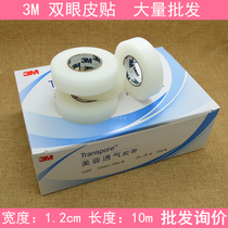 3M double eyelid paste cosmetic double eyelid tape stealth breathable and sweat - resistant film building makeup artist dedicated