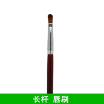 Makeup brush Lip brush specialized single brush long bar brush