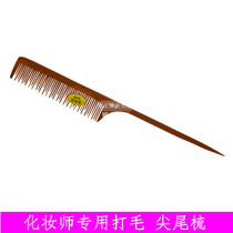 Tip Tail Comb Professional hair comb dresser styling special anti - static anti - high temperature comb