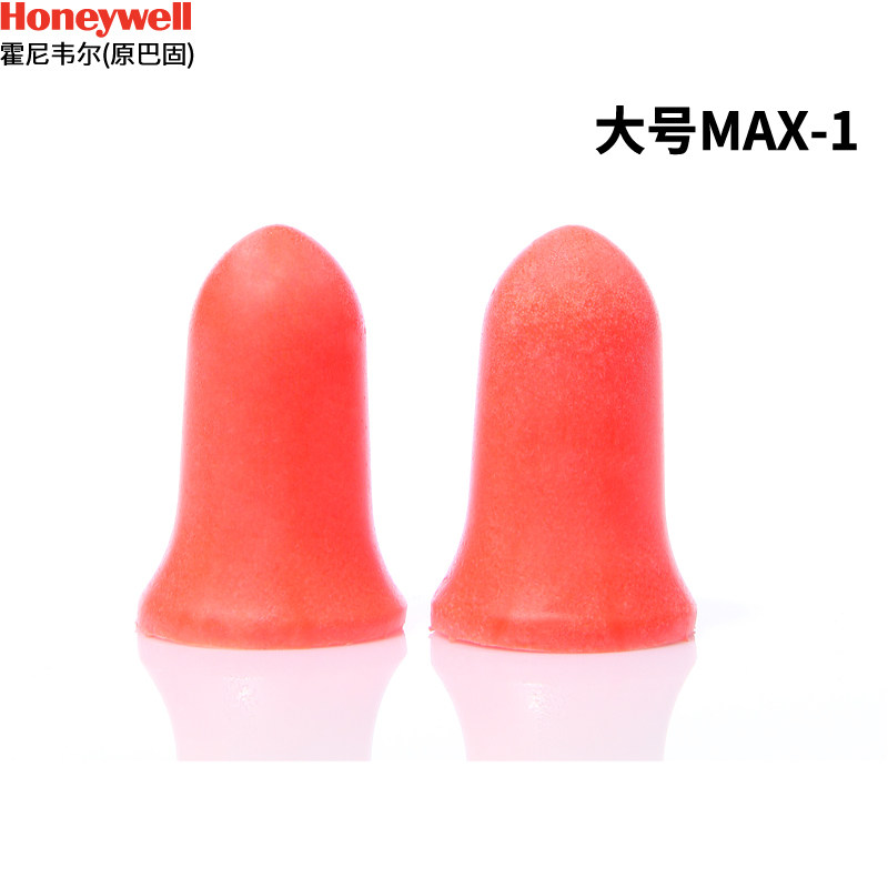 Honeywell Ba solid soundproof earplugs anti-noise evening sleep sleeping with wire dormitories Anti-noise theorist female male