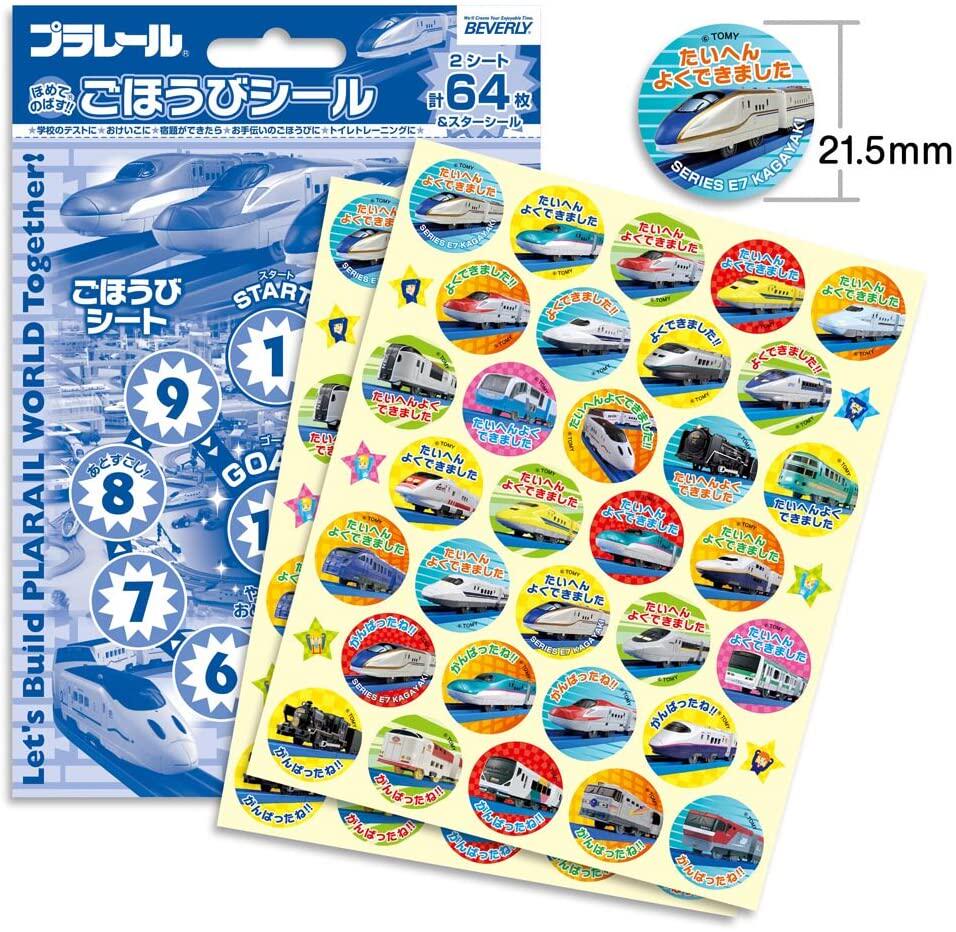 (Japan Buy Back) Spot Domika Train the Shinkansen Train Children Rewards encourage stickers for 64