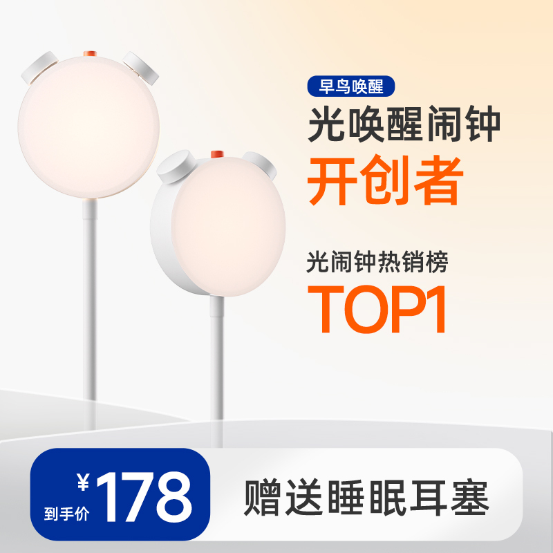 Early Bird Wake-Up Light Silent Student Smart Self-Discipline Light Alarm Clock Dormitory Early Wake-Up Device Study Desk Lamp