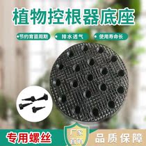 Drainage thickened bonsai special seedling resistance root plate tree planting and control root machine greening gardening landscape fence water storage chassis