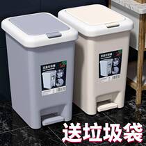 Xingyou pedal trash can household toilet toilet with cover storage bucket press living room kitchen flip paper basket