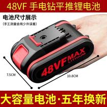 Export Quality Lithium Battery 98VF48VF36VF Large Capacity Durable Universal Charging Drill Pistol Drilling Charger Suitable