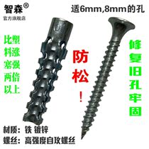 Window curtain rod fixed seat expansion screw lift grade version light iron expansion screw metal expansion pipe nail expansion plug solid