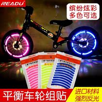 Child Balance Car Reflective Sticker Bike Slip Bike Mountain Bike Mountain Bike Night Caution Trim Wheel Stickers Reflective Sticker