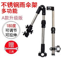 (Thickened Stainless Steel) National Standard Electric Car Umbrella Holder Moto Bike On the Wheelchair Folding Bracing Umbrella Shelf