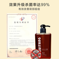 MIKETO SOPHORA SHOWER GEL IN ADDITION TO mites AND ACNE WOMENs summer COOL antibacterial itching refreshing MENs 2 BOTTLES 280ML