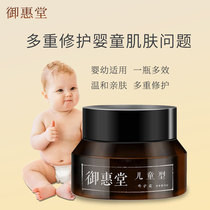 Miketo Antibacterial Cream Childrens type dehumidifying itch rash red ass Mild hormone-free baby hip cream