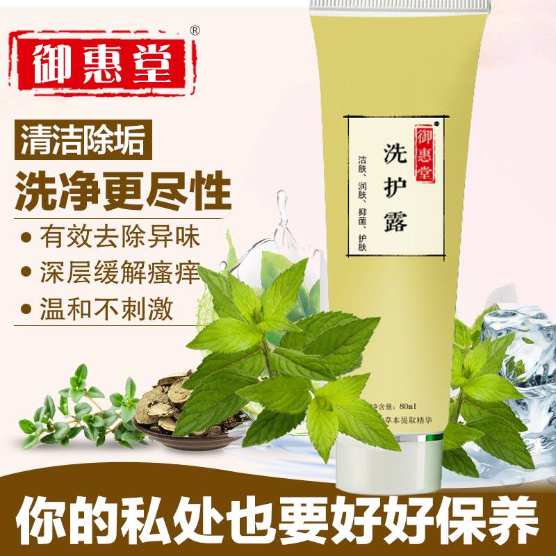 Royal Whirlpool Wash Lotion Women Private body lotion for men Care lotion Lotion Stop Itch to Smell 80ml