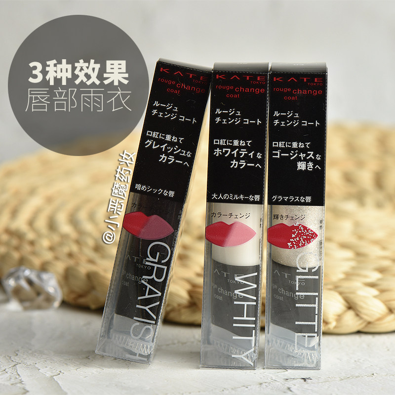 Japan 18 new Kate Katin Makeup Hallucinated Honey Supercut Lipstick Rain Cosmetic Switch