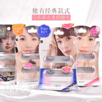Japan DUP D U P ingenious beauty charm big eyes natural air sense false eyelashes Maichuan Yayu
