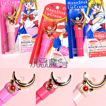 Japan Creer Beauty with less female Warriors Star Moon Sticks Moisturizing Fruit scents Lip Balm 3 Color