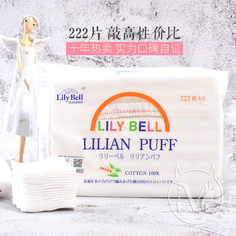LILY BELL double-sided 3-layer cotton pad 222 make-up remover wet application Ultra-thin water-saving price ratio