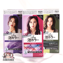 Flowers Wang Liese foam dyed hair Bubble Pure Vegetal Black Tea Linen Grey Prettia Dye Hair Cream New Color