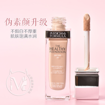 PF Liquid foundation American Physicists formula Healthy and energetic nude makeup Brightening and nourishing liquid foundation