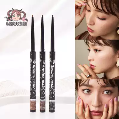 Japanese KISSME eyeliner pen lasting extremely fine rich anti-Halo Waterproof warm water removable black Brown novice introduction