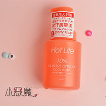  Japan 17 new Hot Life sweating beauty Autumn and winter special heating and warmth mineral shower gel 500ml