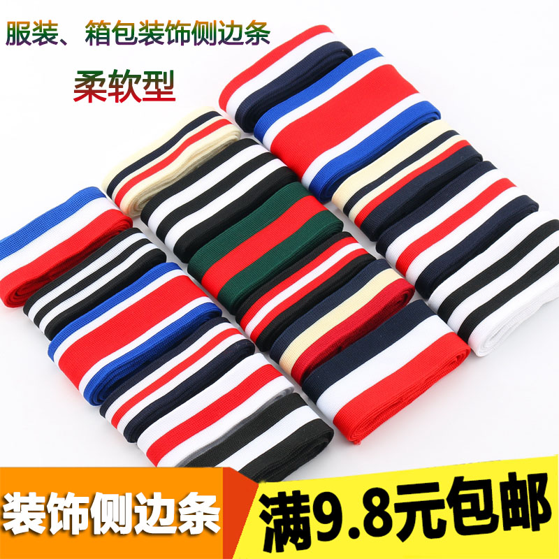 Clothing decoration color stripe webbing handmade DIY accessories clothes pants casual wear side strips soft