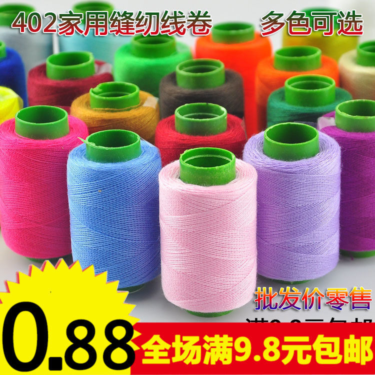 Home sewing machine wire color polyester fiber line pagoda sewing line handcraft sewing thread knitting thread