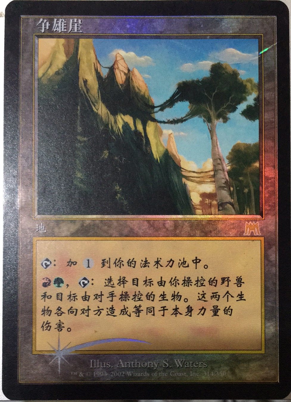 Doming Zhao magic Fengyun will flash in the flash to fight for the cliff stone and break the sky