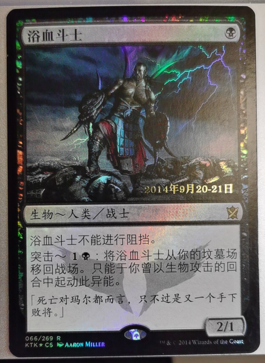 Domingsen Zhao Wan Lights Jane Shine Blood Bath Ball Memorial Flash