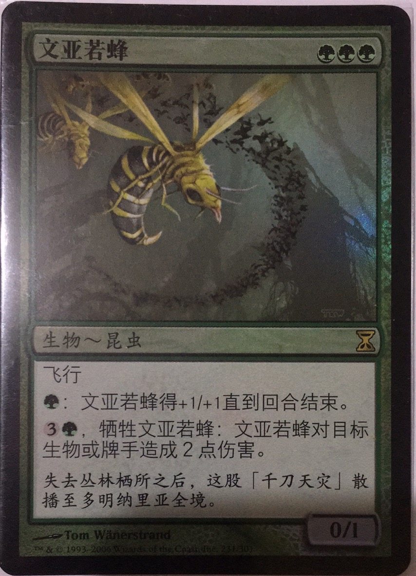 Doming Lao Zhao The Magic Society Chinese Wen Ya Ruo Feng Time Vortex Green Gold Jane Chinese Flash