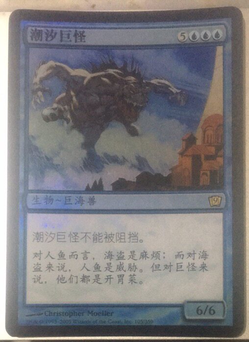 Stay in the nerd card ten thousand Wisdom Cards Jane In the Tidal Jumbo Ninth Edition-Taobao