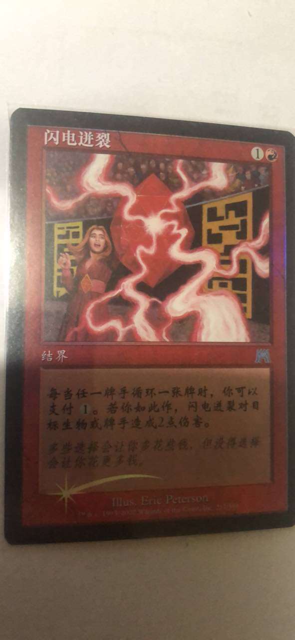 Doming Zhao magic Fengyun will burst lightning flash Jane in the stone