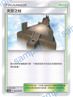 Baoko dreams PTCG thrust second bullet AC2A U sky column