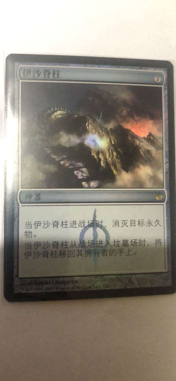 Multi-Ming and Old Zhao Magic FengYun Isha Pillars Flash Brief to Siege Peru