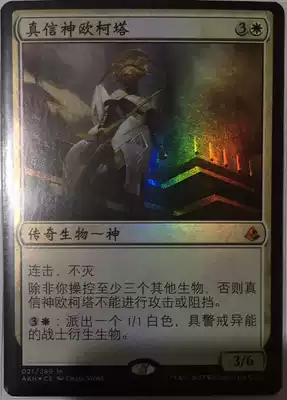 Doming Lao Zhao Magic Fengyun Club Jian Zhongshanzhen really believes in the god Okota Amankai wishes