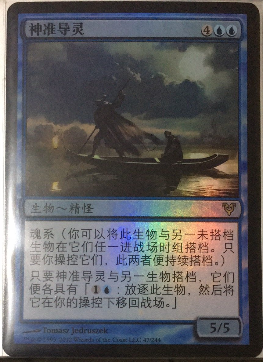 Doming Lao Zhao The Magical Society Jian Zhong Sheen God's Guidance Avacyn Returns