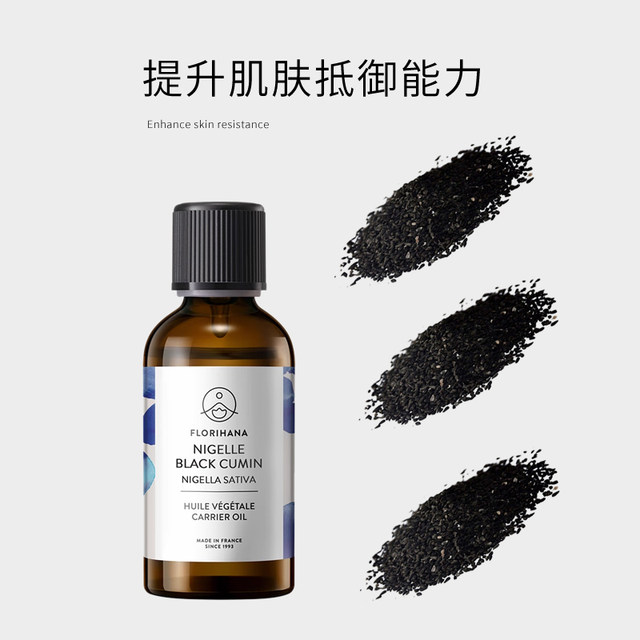 French F's Florihana Black Seed Oil Base Oil Moisturizing, Moisturizing, Scraping, Conditioning, Massage ແລະຄວາມງາມ