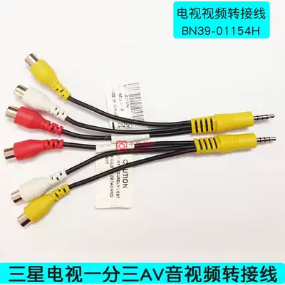 Samsung LCD TV one point three AV audio and video color difference conversion cable accessories BN39-01154H