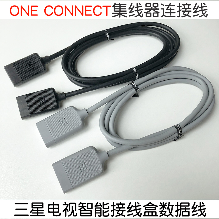 Suitable for Samsung TV Smart junction box data line ONE CONNECT connecting line JU7800 KS9800
