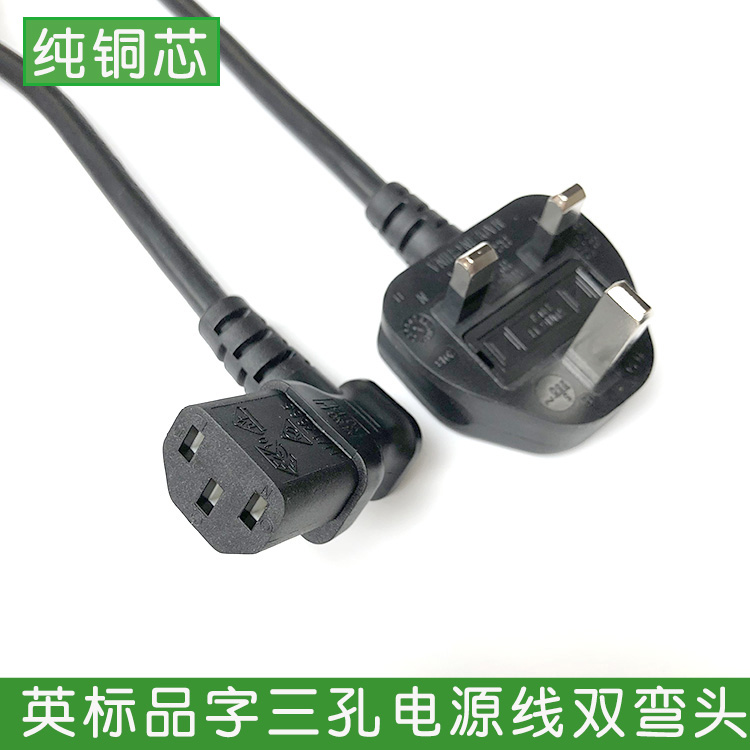 Singapore Harbour version of the word three - hole power core double - bend pure copper core general television set 1 8 m