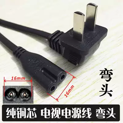 Samsung Lehua AOC Changhong Panasonic storm PPTV Konka pioneer TV power cord lengthened two-hole 8-word elbow