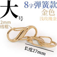[金色8字]